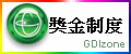 美商GDI獎金制度