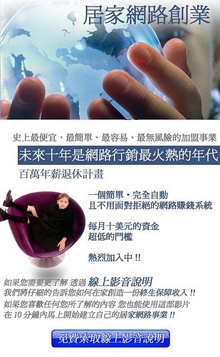 兼職 在家創業 網路加盟