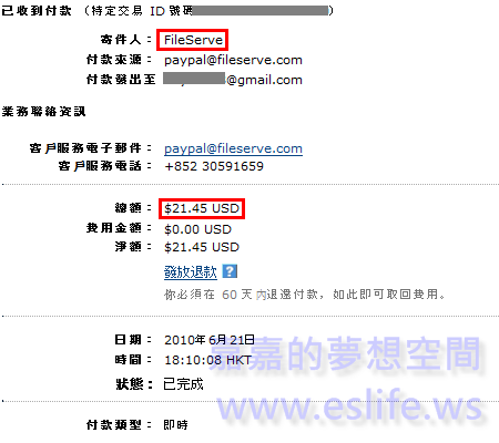 FileServe-pay03 FileServe-pay03