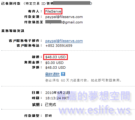 FileServe-pay04 FileServe-pay04
