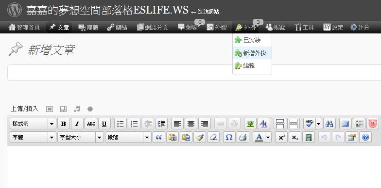 把後台的垂直功能表變成水平功能表 把後台的垂直功能表變成水平功能表